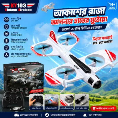 KY103 Airplane RC Drone